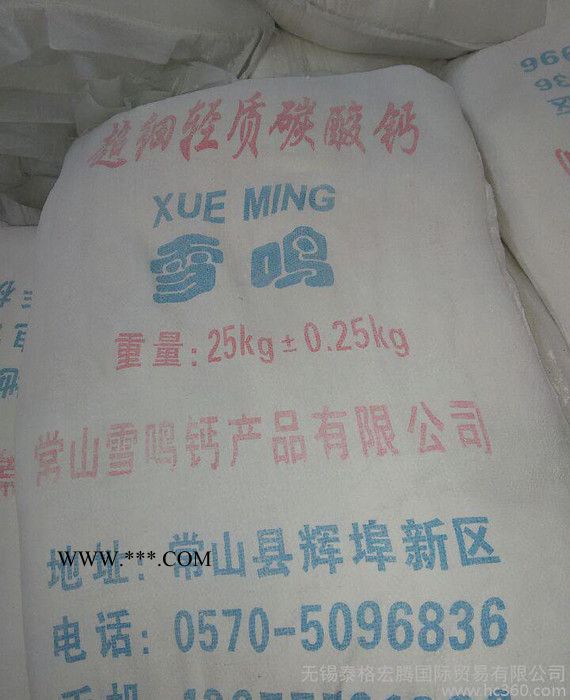 常州雪鳴超細(xì)輕質(zhì)碳酸鈣