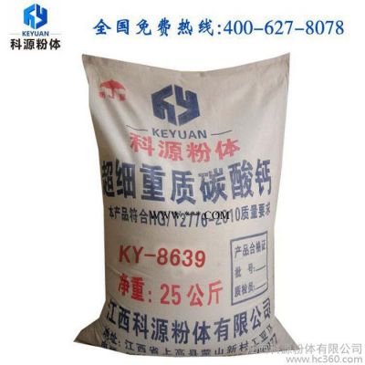2500目活性重質(zhì)碳酸鈣13647958909