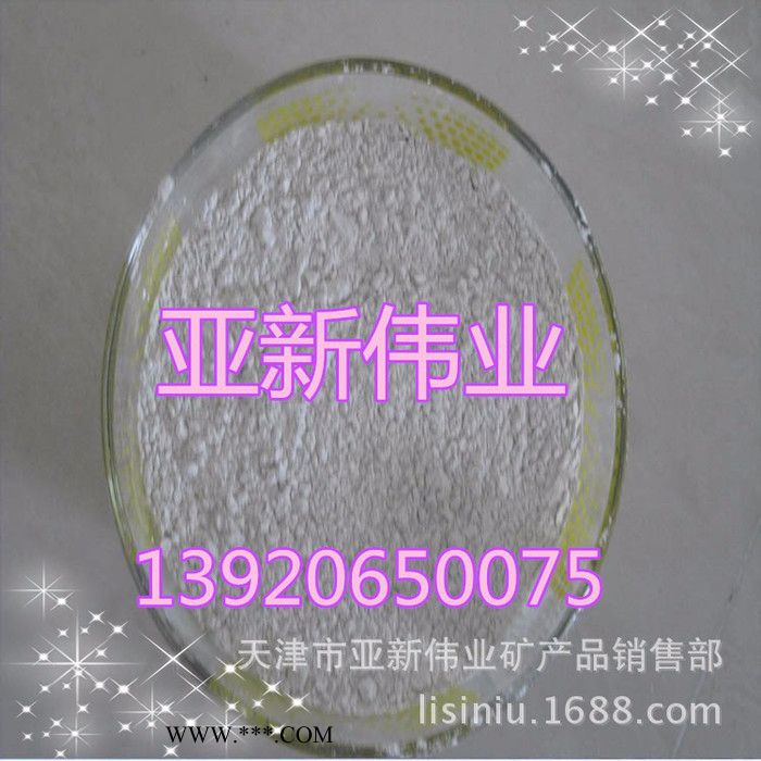 亞新供應重質碳酸鈣  800目超白超細鈣粉