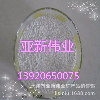 亞新供應重質碳酸鈣  800目超白超細鈣粉