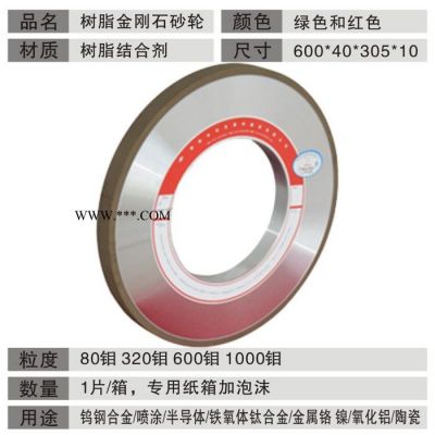 廠家直供 平行金剛石砂輪燒結(jié) 高品質(zhì)金剛石砂輪 **金剛石砂輪 平面磨砂輪
