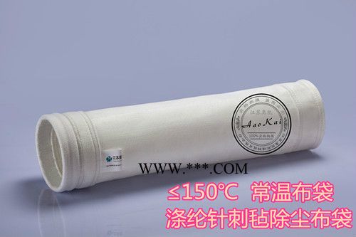 碳酸鈣行業(yè)用除塵布袋尺寸除塵布袋材質(zhì)滌綸除塵濾袋