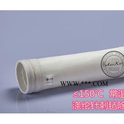 碳酸鈣行業(yè)用除塵布袋尺寸除塵布袋材質(zhì)滌綸除塵濾袋