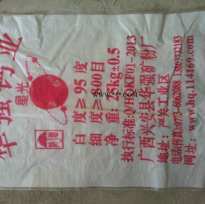 供應(yīng)重鈣碳酸鈣超細碳酸鈣1250目，白度95.6度