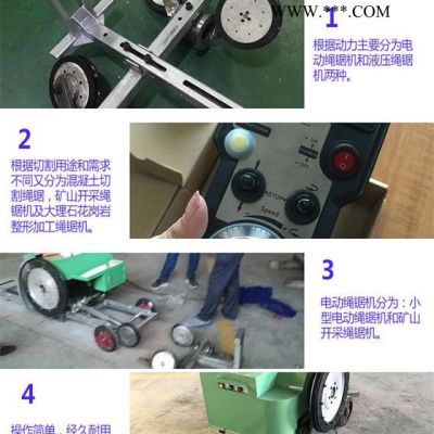 程煤繩鋸切割機 金剛石繩切割機  混凝土金剛石繩切割機