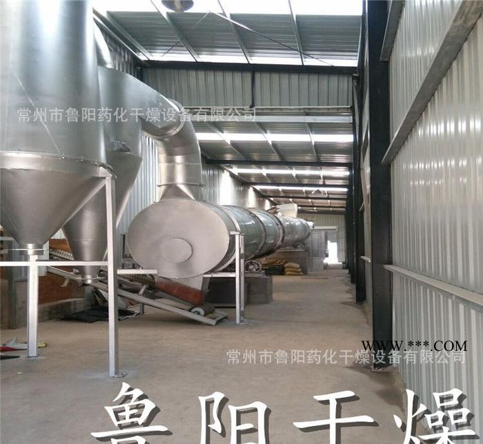 常州**碳酸鈣干燥 HYG回轉(zhuǎn)滾筒干燥機(jī) 生產(chǎn)魯陽藥化