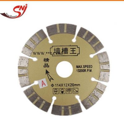 直銷114mm 墻槽專用金剛石切割片 金剛石干切片 墻槽專用片