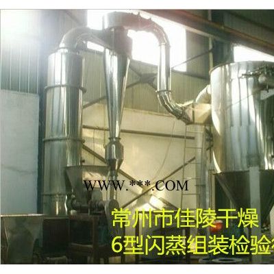 碳酸鈣干燥機(jī)旋轉(zhuǎn)閃蒸干燥機(jī)