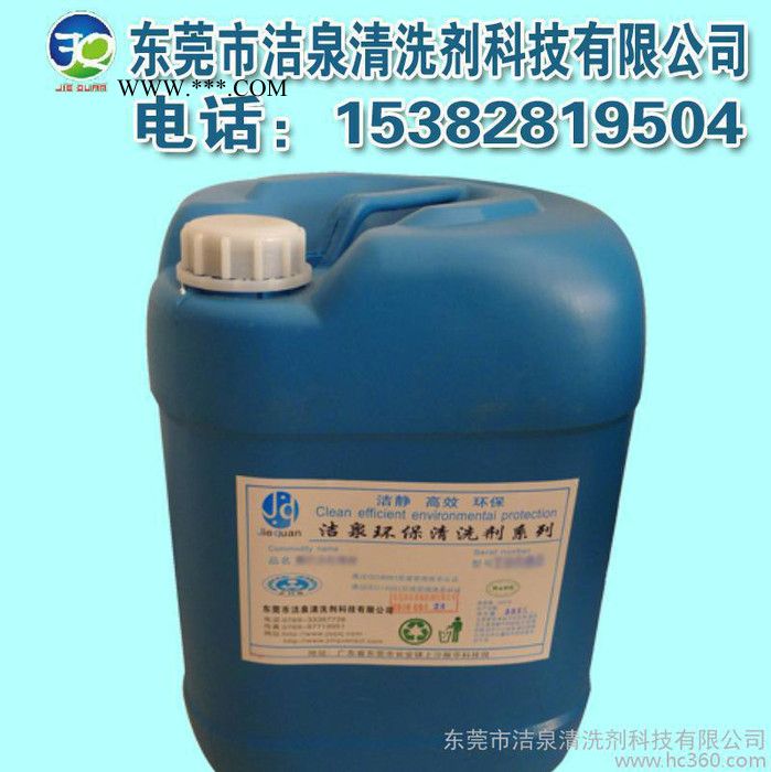管道水垢水銹清洗劑、冷夾套水垢清潔劑、工業(yè)強(qiáng)力碳酸鈣除垢劑