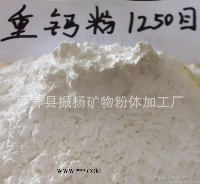 1250目重鈣粉 超細(xì)重質(zhì)碳酸鈣粉 精細(xì)化工粉 涂料專用
