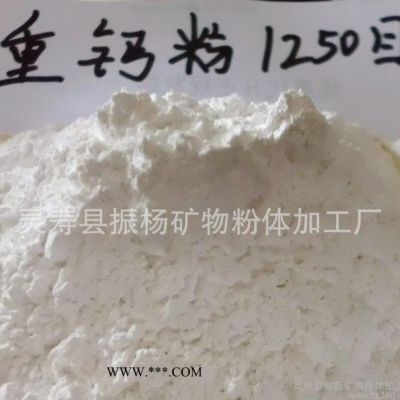 1250目重鈣粉 超細(xì)重質(zhì)碳酸鈣粉 精細(xì)化工粉 涂料專用