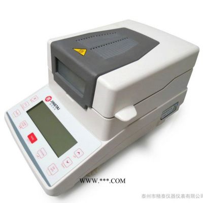 JT-K8膠體碳酸鈣快速水分檢測儀,重鈣濕度分析儀,碳酸鈣水分測定儀