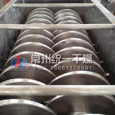 活性碳酸鈣專(zhuān)用槳葉干燥機(jī)