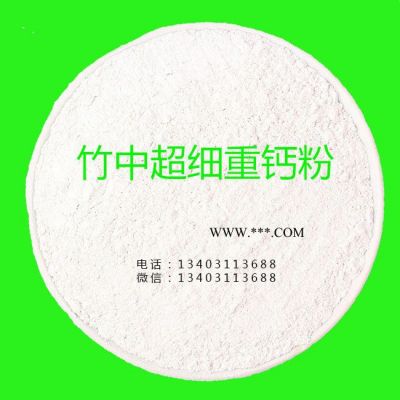 橡膠用重質(zhì)碳酸鈣 重鈣粉生產(chǎn)廠家 便宜重鈣粉供應(yīng) 涂料專用重鈣粉 灰鈣粉供應(yīng)價(jià)格
