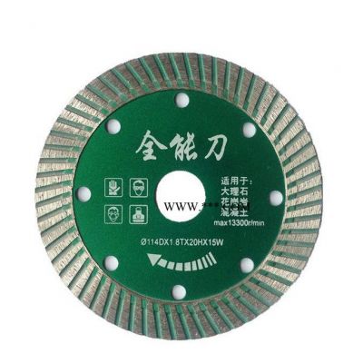 神劍加寬加厚波紋金剛石鋸片 大理石石材切割片連續(xù)齒