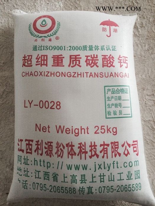 供應利源0025超細重質(zhì)碳酸鈣用于造紙、陶瓷、建材、橡膠、塑料、油漆、涂料、化工、電焊條、尼龍、