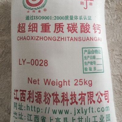 供應利源0025超細重質(zhì)碳酸鈣用于造紙、陶瓷、建材、橡膠、塑料、油漆、涂料、化工、電焊條、尼龍、