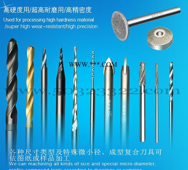 金剛石刀具廠