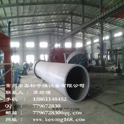 客松-HZG系列輕質(zhì)碳酸鈣回轉(zhuǎn)滾筒干燥機(jī)-礦石-石墨-金屬粉末009