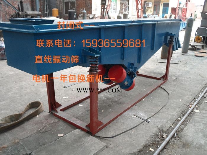 供應(yīng)HYSF碳酸鈣振動(dòng)篩/多層直線振動(dòng)篩