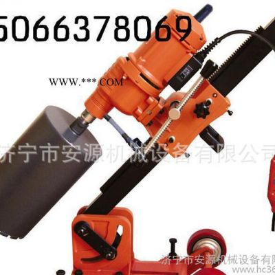 金剛石鉆孔機   水鉆   金剛石水鉆鉆孔機15066378069