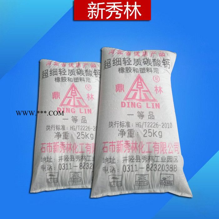 供應(yīng) 鼎林  pvc專用鈣  超細(xì)輕質(zhì)碳酸鈣  超細(xì)超白