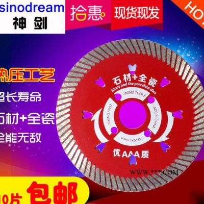 神劍110熱壓金剛石鋸片 大理石材全瓷切割片 波紋耐用型 干
