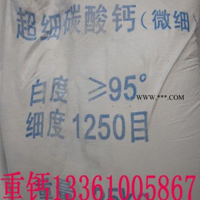 重質(zhì)碳酸鈣 1250目 涂料 乳膠漆專用 濟南 章丘