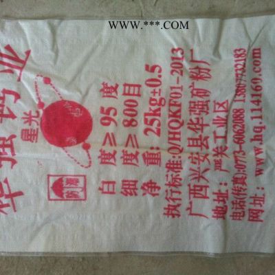 供應(yīng)800目，白度95度 重鈣碳酸鈣超細(xì)碳酸鈣
