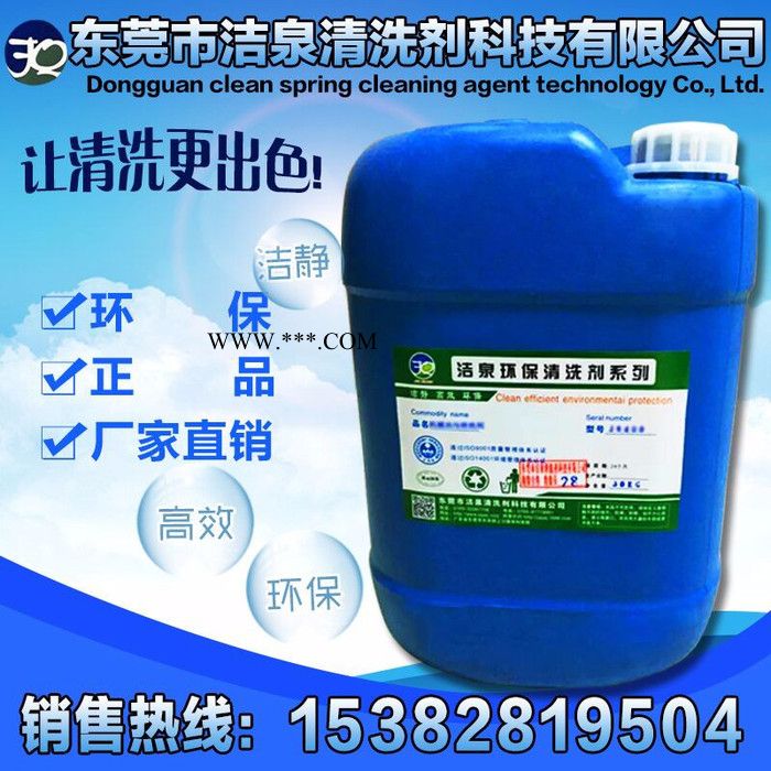 高效水垢劑、銅管除水垢液體、碳酸鈣水垢清洗劑