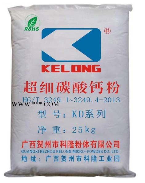 工廠直銷KD8鈣粉  科隆牌超細(xì)重質(zhì)碳酸鈣