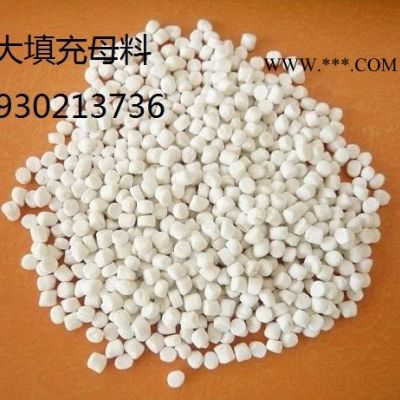 供應(yīng)梅花管/雙壁波紋管碳酸鈣填充母料