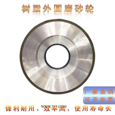 科美 鎢鋼砂輪 樹脂金剛石砂輪 廠家供應(yīng)