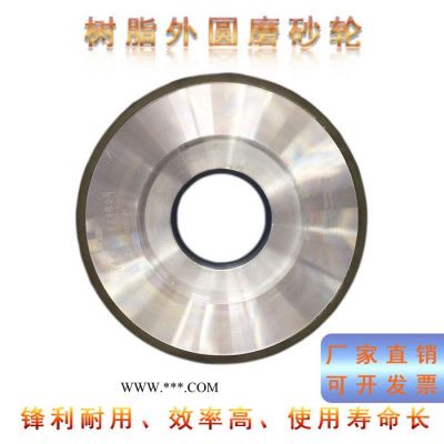 科美 鎢鋼砂輪 樹(shù)脂金剛石砂輪 廠家供應(yīng)砂輪 鋒利砂輪
