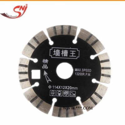 高品質(zhì)114mm金剛石切割片 墻槽專用切割片鋒利度高壽命長(zhǎng)