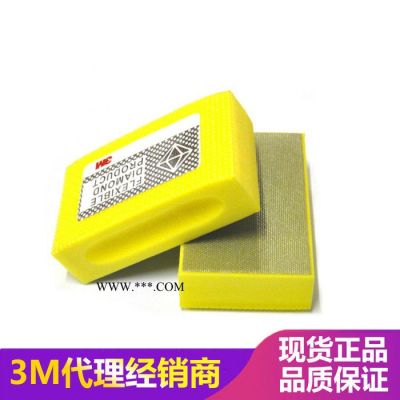 3M  6200J 2-1/4*3-3/4 M40彈性鉆石磨塊 人造金剛石磨塊 玻璃磨塊