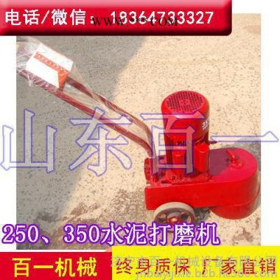 粗磨  細(xì)磨金剛石水磨石機(jī)  單相電地面研磨機(jī)