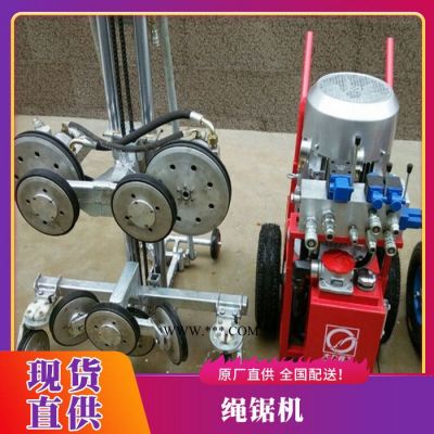 祥盛機(jī)械 YG-25液壓繩鋸機(jī)混凝土橋梁支撐梁有規(guī)則電動(dòng)切割機(jī)金剛石繩據(jù)機(jī)