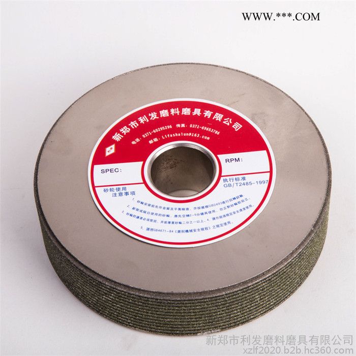 利發(fā)直徑250電鍍cbn砂輪 電鍍砂輪打磨齒電鍍cbn砂輪  訂做電鍍金剛石砂輪
