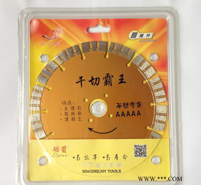 188金剛石鋸片 混凝土馬路切割片花崗巖石材切片切大理石用刀