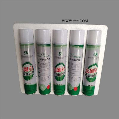 精妍金剛石噴霧拋光劑 金剛石拋光液 噴霧拋光液 高效拋光液 鏡面拋光液