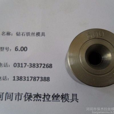 金剛石拉絲模具