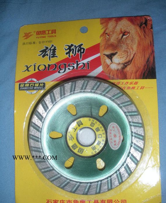 批發(fā)金剛石圓鋸片石家莊魚鷹金剛石工具公司金剛石鋸片北京總代理