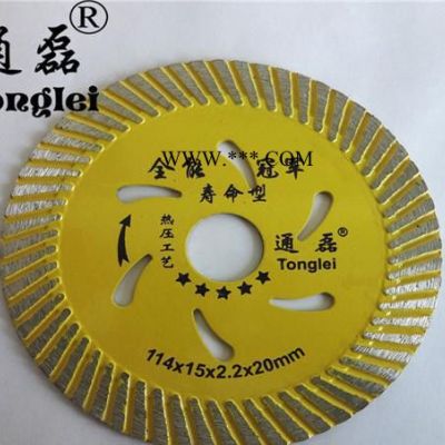 Φ114mm金剛石圓鋸片全能 多用途金剛石云石片