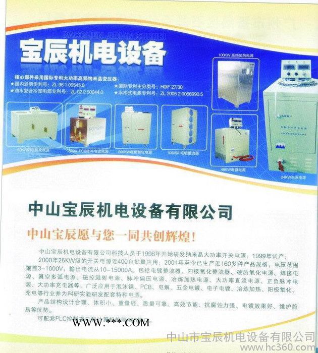 金剛石電鍍整流機(jī) 金剛石電鍍整流器 金剛石電鍍電源 整流器