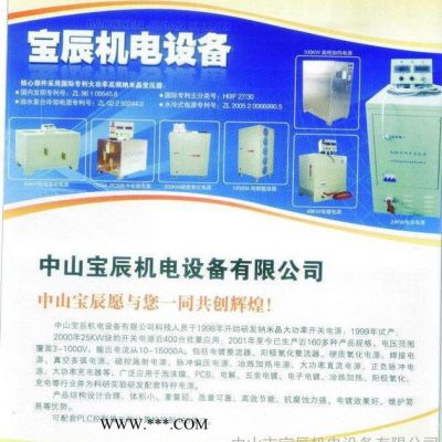 金剛石電鍍整流機 金剛石電鍍整流器 金剛石電鍍電源 整流器