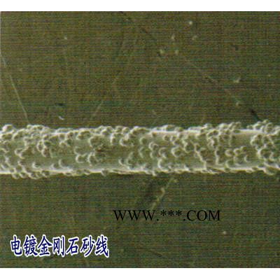 0.14mm細電鍍金剛石砂線，用于多線金剛石砂切割機床