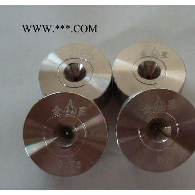 供應(yīng)金星拉絲模具 金剛石模具 天然金剛石