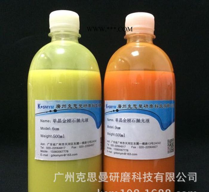 單晶金剛石拋光液 多晶金剛石拋光液 氧化鈰拋光液 金剛石拋光