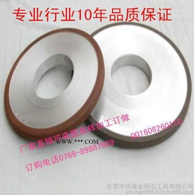 佑豪金剛石砂輪/金剛石樹脂砂輪